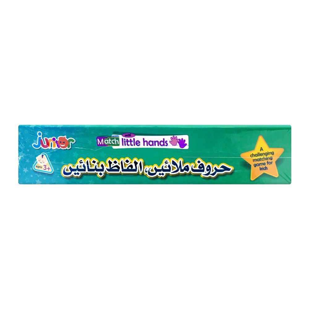 Junior Match With Little Hands, For 3+ Years, Haroof Milaen Alfaz Banaen - DENIMS - Educational Toys -