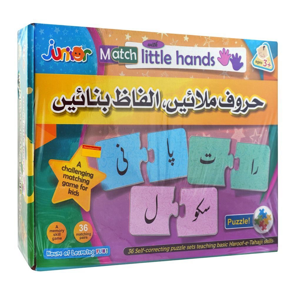 Junior Match With Little Hands, For 3+ Years, Haroof Milaen Alfaz Banaen - DENIMS - Educational Toys - 